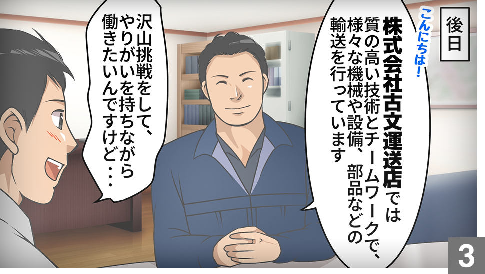 古文運送店について