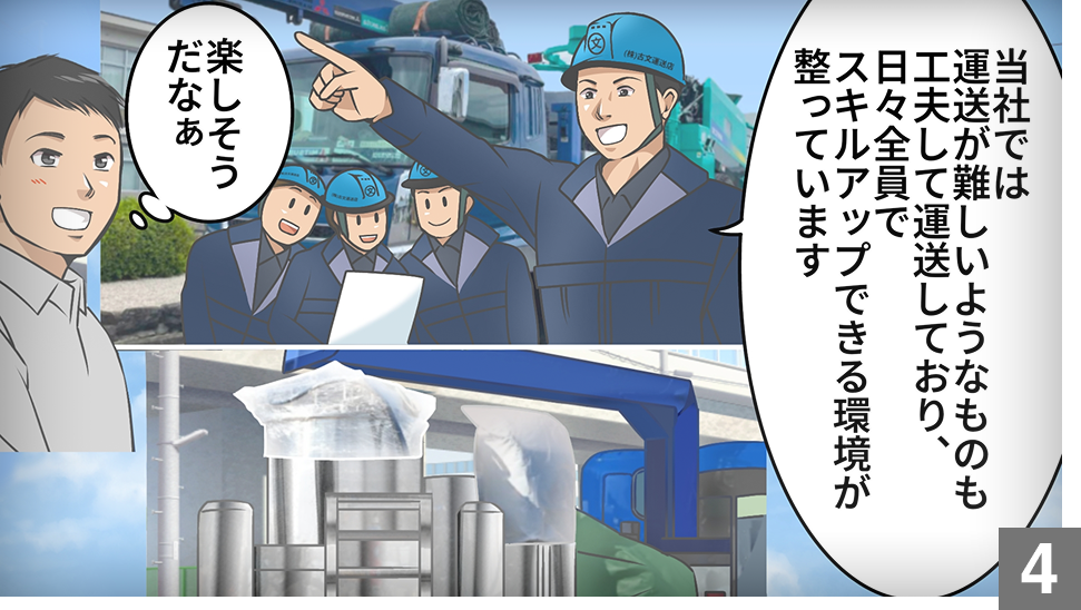 古文運送店について