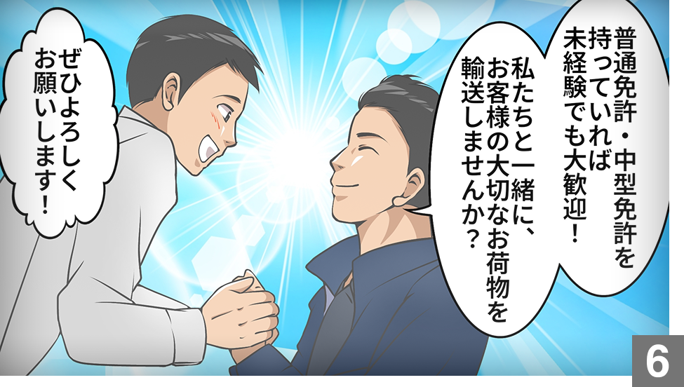 古文運送店について