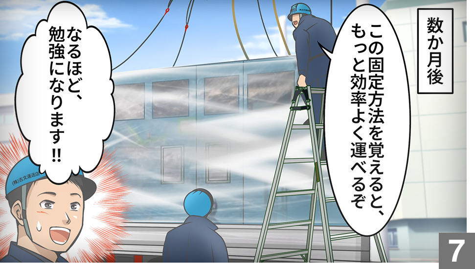 古文運送店について